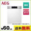 【メーカー直送または特別配送のため代引不可】 AEG 食器洗い乾燥機 ビルトイン ドア面材型 60cm フロントオープンタイプ ≪FEE93810PM≫