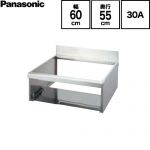 パナソニック ビルトインタイプ用関連部材 IHクッキングヒーター部材 IH用据置用枠 30A用 幅60cm用 奥行55cm  ≪AD-KZ038E-55B≫
