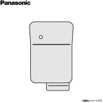 パナソニック ビルトインオーブン用IH接続口カバー IHクッキングヒーター部材  ≪AD-KZZK11≫