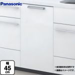 パナソニック 食器洗い乾燥機部材 AD-NPFP45AGLW