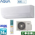 AQUA AXシリーズ ルームエアコン ハイグレードモデル 冷房/暖房：14畳程度  ホワイト ≪AQA-AX406A2-W≫