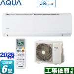 AQUA JSシリーズ ルームエアコン スタンダードモデル 冷房/暖房：6畳程度  ホワイト ≪AQA-JS226A-W≫