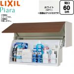 LIXIL ピアラ Piara 洗面化粧台部材 アッパーキャビネット ダウン機構付 キャビネットのみ  ホワイト 【メーカー直送品】【代引・土日祝配送・時間指定 不可】 ≪AR2U-605W-VP1≫