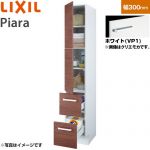 LIXIL ピアラ Piara 洗面化粧台部材 トールキャビネット 標準タイプ キャビネットのみ  ホワイト 【メーカー直送品】【代引・土日祝配送・時間指定 不可】 ≪ARS-305-VP1≫