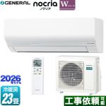 株式会社ゼネラル ノクリア nocria Wシリーズ ルームエアコン 省エネモデル 冷房/暖房：23畳程度  ホワイト ≪AS-W716T2-W≫