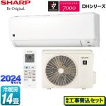 【工事費込セット（商品＋基本工事）】 シャープ DHシリーズ ルームエアコン プラズマクラスターエアコン 冷房/暖房：14畳程度  ホワイト系 ≪AY-S40DH2-W≫