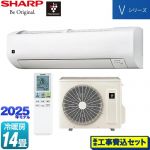 【工事費込セット（商品＋基本工事）】 シャープ Vシリーズ ルームエアコン 室内機：高さ250mmコンパクトタイプ 冷房/暖房：14畳程度  ホワイト系 ≪AY-T40V2-W≫