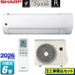 【工事費込セット（商品＋基本工事）】 シャープ Rシリーズ ルームエアコン 室内機：高さ250mmコンパクトタイプ 冷房/暖房：6畳程度  ホワイト系 ≪AY-U22RS-W≫