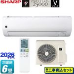 【工事費込セット（商品＋基本工事）】 シャープ Vシリーズ ルームエアコン 室内機：高さ250mmコンパクトタイプ 冷房/暖房：6畳程度  ホワイト系 ≪AY-U22V-W≫