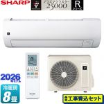 【工事費込セット（商品＋基本工事）】 シャープ Rシリーズ ルームエアコン 室内機：高さ250mmコンパクトタイプ 冷房/暖房：8畳程度  ホワイト系 ≪AY-U25RS-W≫