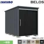タクボ BELOS B-series 物置 背面棚タイプ  【大型重量品につき特別配送】【代引不可】 ≪B-1730≫