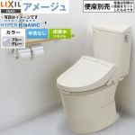 LIXIL アメージュ便器LIXIL トイレ リトイレ（リモデル）　排水芯120・200～550mm 手洗なし ブルーグレー ≪BC-Z30H--DT-Z350H-BB7≫