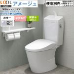 LIXIL アメージュ便器LIXIL トイレ 床排水200mm 手洗あり ブルーグレー ≪BC-Z30S--DT-Z380-BB7≫