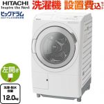 日立 ビッグドラム 洗濯機 ドラム式洗濯乾燥機 左開き 洗濯･脱水容量：12kg  ホワイト 【大型重量品につき特別配送】【設置費用込】【無料現地調査必須】【代引不可】 ≪BD-SW120ML(W)≫