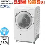 日立 ビッグドラム 洗濯機 ドラム式洗濯乾燥機 右開き 洗濯･脱水容量：12kg  ホワイト 【大型重量品につき特別配送】【設置費用込】【無料現地調査必須】【代引不可】 ≪BD-SW120MR(W)≫