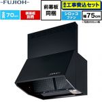 【工事費込セット（商品＋基本工事）】 富士工業 同時給排 BDRシリーズ レンジフード シロッコファン 間口：750mm  ブラック 前幕板同梱、横幕板別売 ≪BDR-3HL-751V-BK≫