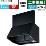 富士工業 同時給排 BDRシリーズ レンジフード シロッコファン 間口：750mm  ブラック 前幕板同梱、横幕板別売 ≪BDR-3HL-751V-BK≫