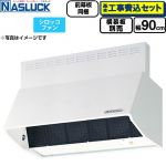 【工事費込セット（商品＋基本工事）】 ナスラック BDRタイプ レンジフード シロッコファン 間口：900mm  ホワイト 前幕板同梱 横幕板別売 ≪BDR-3HL-9016TN-W≫