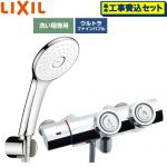 【工事費込セット（商品＋基本工事）】 LIXIL 一般水栓 プッシュ式 浴室水栓 エコアクアPlusシャワー(めっき仕様) 吐水口長さ：固定121±5mm(壁から)  ≪BF-HW156TSLA≫
