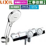 LIXIL 一般水栓 プッシュ式 浴室水栓 SPA U スイッチ付シャワー(めっき仕様) 吐水口長さ：固定121±5mm(壁から)  ≪BF-HW156TSRM≫