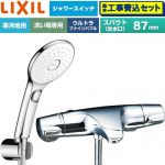 【工事費込セット（商品＋基本工事）】 LIXIL ジュエラシリーズ 浴室水栓 エコアクアPlusスイッチ付シャワー スパウト長さ固定87mm  めっき仕様 ≪BF-J147TNSLAM≫