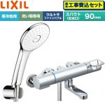 【工事費込セット（商品＋基本工事）】 LIXIL クロマーレSシリーズ 浴室水栓 エコアクアPlusシャワー スパウト長さ90mm  めっき仕様 ≪BF-KA147TNSLA≫
