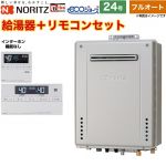 【フルオート】 ノーリツ 屋外壁掛形 ガス給湯器 スタンダード（ フルオート ） 24号  エコジョーズ リモコン付属(インターホンなし) 【都市ガス】 ≪GT-C2472AW-1-BL-13A-20A+RC-J101E≫