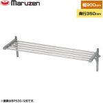 マルゼン パイプ棚　ブリームシリーズ 業務用厨房機器 パイプ数：7 ブラケット数：2  【新品】【メーカー直送品】【代引・土日祝配送・時間指定 不可】 ≪BPS35-09B≫