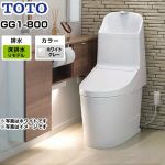 TOTO トイレ GG1-800タイプ ウォシュレット一体形便器（タンク式トイレ） リモデル対応 排水心305～540mm ホワイトグレー リモコン付属 ≪CES9315M-NG2≫