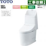 GG1-800TOTO トイレ 床排水 200mm 手洗あり  ホワイト 壁リモコン付属 ≪CES9316-NW1≫