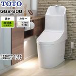 TOTO トイレ GG2-800タイプ ウォシュレット一体形便器（タンク式トイレ） リモデル対応 排水心305～540mm パステルアイボリー リモコン付属 ≪CES9325M-SC1≫