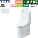 GG2-800TOTO トイレ 床排水 リモデル対応 305～540mm 手洗あり  ホワイト 壁リモコン付属 ≪CES9326M-NW1≫