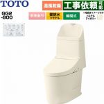 GG2-800TOTO トイレ 壁排水 リモデル対応 155mm 手洗あり  パステルアイボリー 壁リモコン付属 ≪CES9326PX-SC1≫