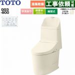 GG3-800TOTO トイレ 床排水 200mm 手洗あり  パステルアイボリー 壁リモコン付属 ≪CES9336-SC1≫