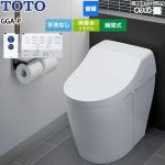 パブリック向け GGA-P 乾電池リモコンタイプTOTO トイレ 床排水 リモデル対応 排水心282～430mm＠※431～540mmは便器を前に出して施工した場合です。 手洗なし  ホワイト 壁リモコン（乾電池リモコン）付属 ≪CES9F01M-NW1≫