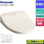 【工事費込セット（商品＋基本工事）】 パナソニック ビューティ･トワレ MTシリーズ 温水洗浄便座 貯湯式 レバー便器洗浄タイプ  パステルアイボリー ワイヤレスリモコン付属 ≪CH864SPF≫