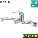 【工事費込セット（商品＋基本工事）】 三栄 キッチン水栓 壁付 シングル混合栓  ≪CK2710-13≫