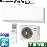パナソニック EXシリーズ Eolia エオリア ルームエアコン 奥行きコンパクトモデル 冷房/暖房：6畳程度  クリスタルホワイト マット調 ≪CS-226DEX-W≫