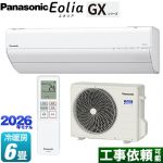 パナソニック GXシリーズ Eolia エオリア ルームエアコン 高さ250mmコンパクトモデル 冷房/暖房：6畳程度  クリスタルホワイト ≪CS-226DGX-W≫