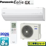【工事費込セット（商品＋基本工事）】 パナソニック GXシリーズ Eolia エオリア ルームエアコン 高さ250mmコンパクトモデル 冷房/暖房：8畳程度  クリスタルホワイト ≪CS-256DGX-W≫