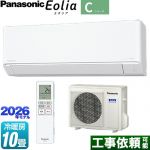 パナソニック Cシリーズ Eolia エオリア ルームエアコン スタンダードモデル 冷房/暖房：10畳程度  クリスタルホワイト マット調 ≪CS-286DC-W≫