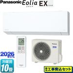 【工事費込セット（商品＋基本工事）】 パナソニック EXシリーズ Eolia エオリア ルームエアコン 奥行きコンパクトモデル 冷房/暖房：10畳程度  クリスタルホワイト マット調 ≪CS-286DEX-W≫