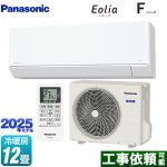 パナソニック Fシリーズ　Eolia　エオリア ルームエアコン スタンダードモデル 冷房/暖房：12畳程度  クリスタルホワイト マット調 ≪CS-365DFL-W≫