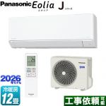パナソニック Jシリーズ Eolia エオリア ルームエアコン スタンダードモデル 冷房/暖房：12畳程度  クリスタルホワイト マット調 ≪CS-366DJ-W≫