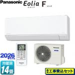 【工事費込セット（商品＋基本工事）】 パナソニック Fシリーズ　Eolia　エオリア ルームエアコン スタンダードモデル 冷房/暖房：14畳程度  クリスタルホワイト マット調 ≪CS-406DFL2-W≫