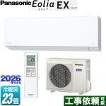 パナソニック EXシリーズ Eolia エオリア ルームエアコン 奥行きコンパクトモデル 冷房/暖房：23畳程度  クリスタルホワイト マット調 ≪CS-716DEX2-W≫