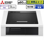 IHヒーター IH調理器 【工事費込セット（商品＋基本工事）】 三菱 CROSS+TOPシリーズ　CS-A20タイプ IHクッキングヒーター 3口IH 鉄・ステンレス対応（左IH：分割フレームコイル） 幅60cm  トップ色：マットブラック　本体正面色：クリアブラック ≪CS-A206-B≫