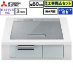 IHヒーター IH調理器 【工事費込セット（商品＋基本工事）】 三菱 CROSS+TOPシリーズ　CS-A8タイプ IHクッキングヒーター 3口IH 鉄・ステンレス対応 幅60cm  トップ色：シルバー　本体正面色：クリアシルバー ≪CS-A86-S≫