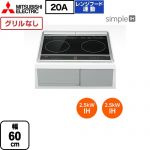 IHヒーター IH調理器 三菱 simpleIH　G217Dシリーズ IHクッキングヒーター 2口IH 幅60cm  ブラック ≪CS-G217DR≫