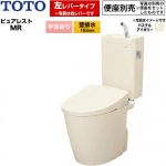 ピュアレストMR 洗浄レバー左TOTO トイレ 壁排水 155mm 手洗あり  パステルアイボリー 便座別売 ≪CS225BP--SH225BAJ-SC1≫